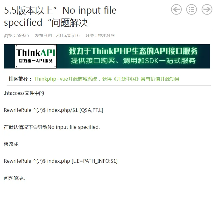 thinkphp使用input('param.')多一个url参数